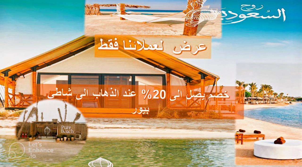 نفرتيتي عروس البحر بانوراما ابراج الشاطئ 3 غرف يتطلب عوائل فقط